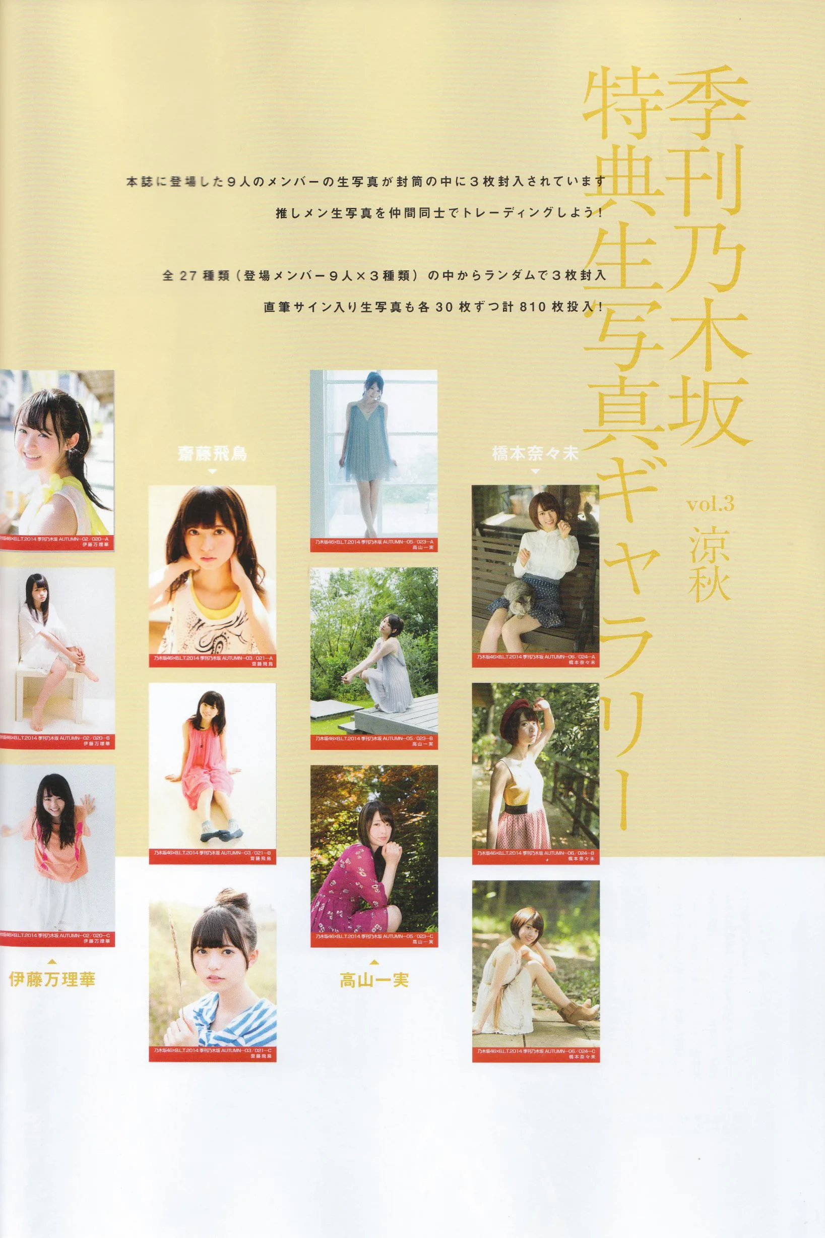 Album ảnh "Liangqiu" hàng quý của Nogizaka46 - 93